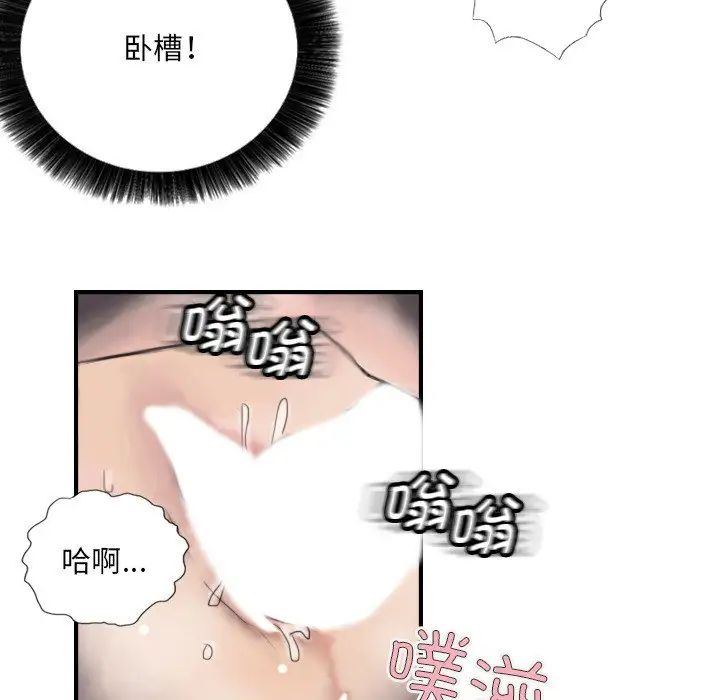 《超能刑警》漫画 第7話