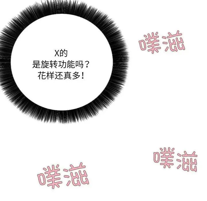 《超能刑警》漫画 第7話