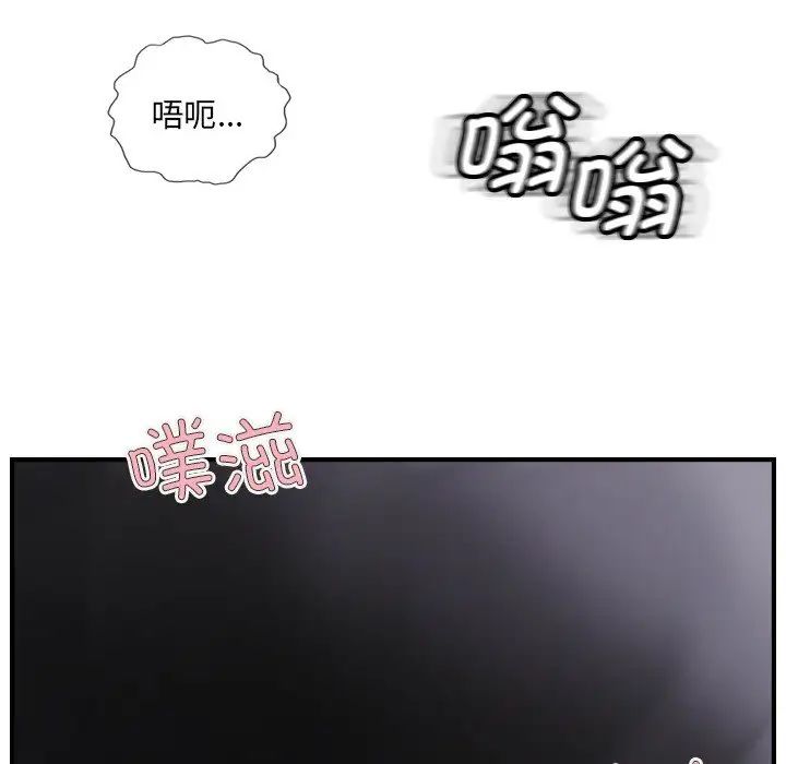 《超能刑警》漫画 第7話
