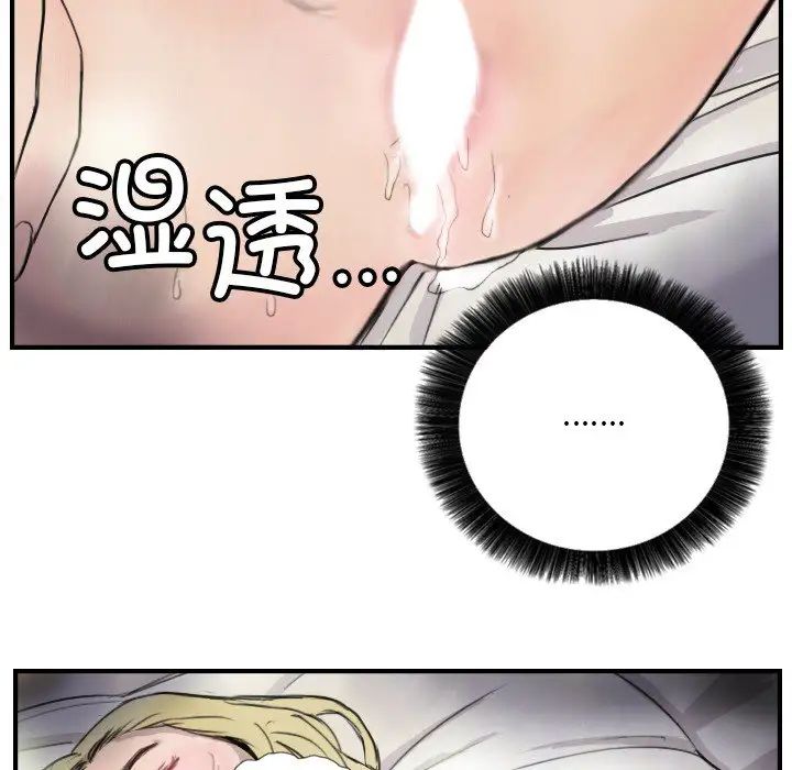 《超能刑警》漫画 第7話