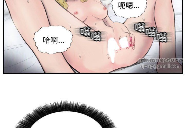 《超能刑警》漫画 第8話
