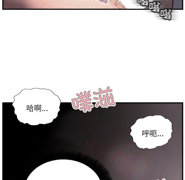 《超能刑警》漫画 第8話