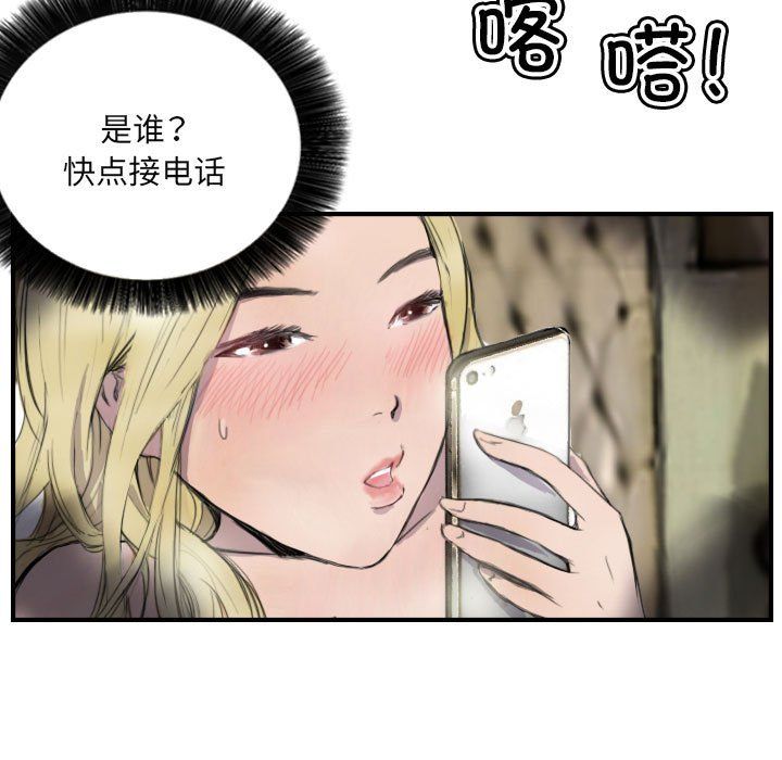 《超能刑警》漫画 第8話