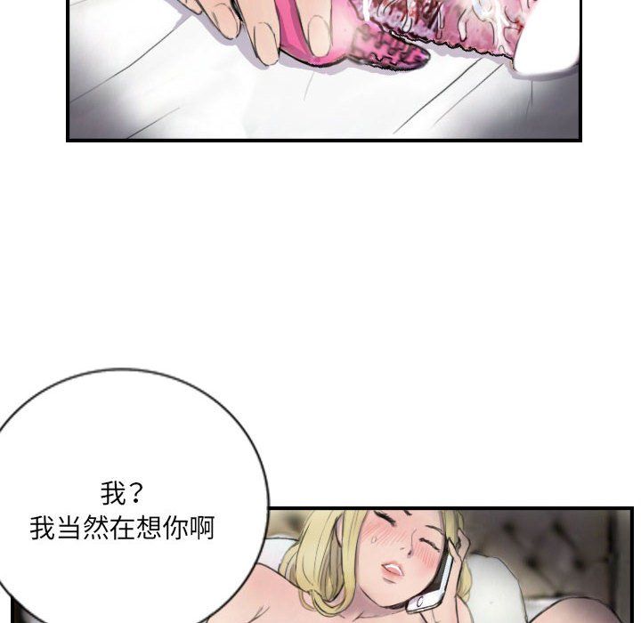 《超能刑警》漫画 第8話