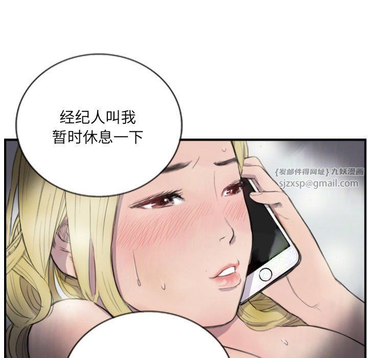 《超能刑警》漫画 第8話