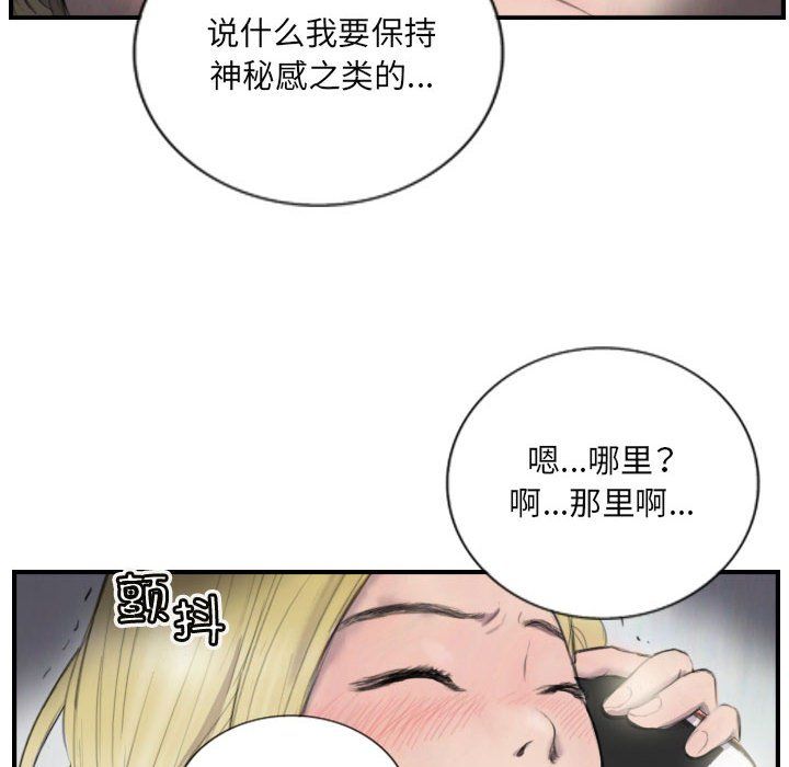 《超能刑警》漫画 第8話