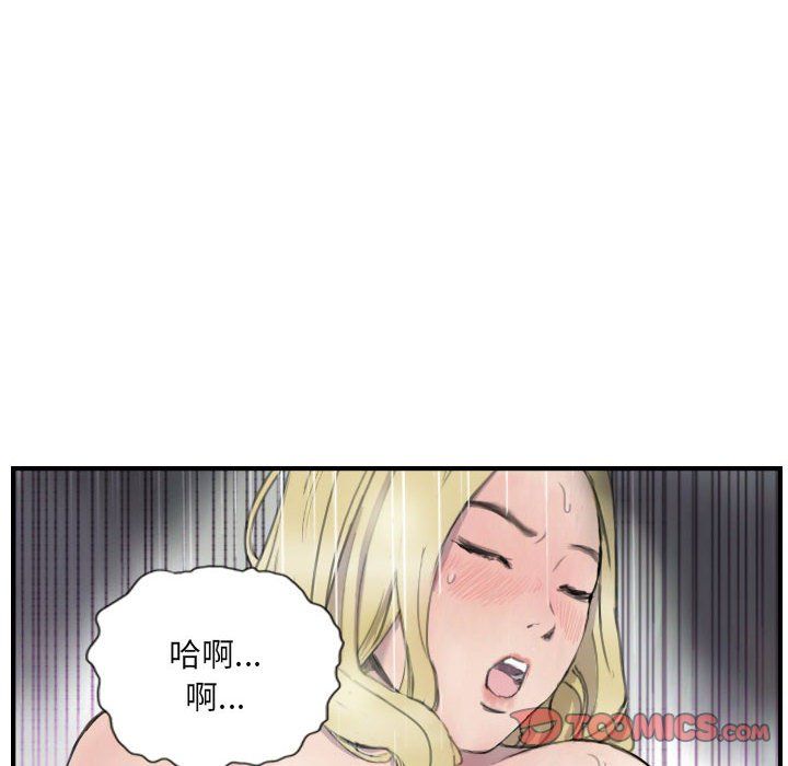 《超能刑警》漫画 第8話