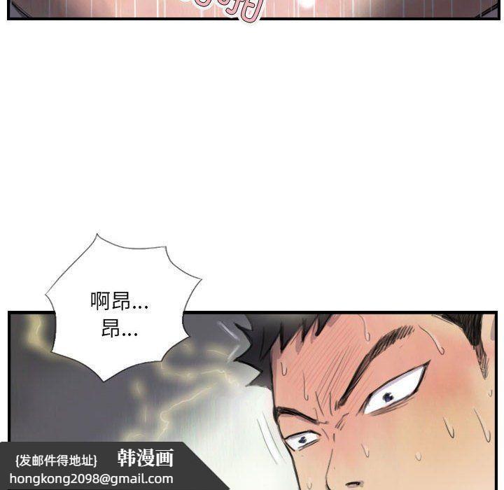 《超能刑警》漫画 第8話