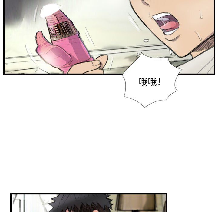 《超能刑警》漫画 第8話