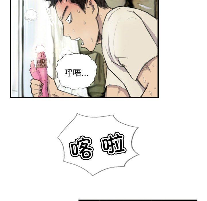 《超能刑警》漫画 第8話