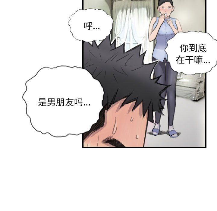 《超能刑警》漫画 第8話