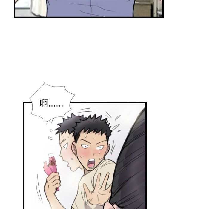 《超能刑警》漫画 第8話