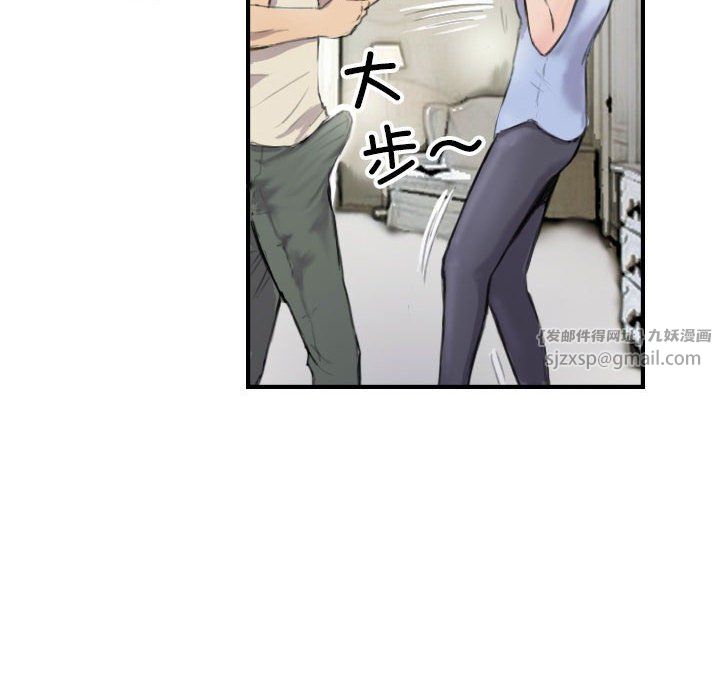《超能刑警》漫画 第8話