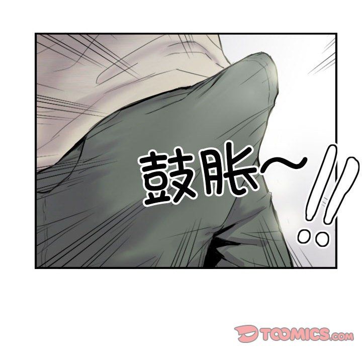 《超能刑警》漫画 第8話