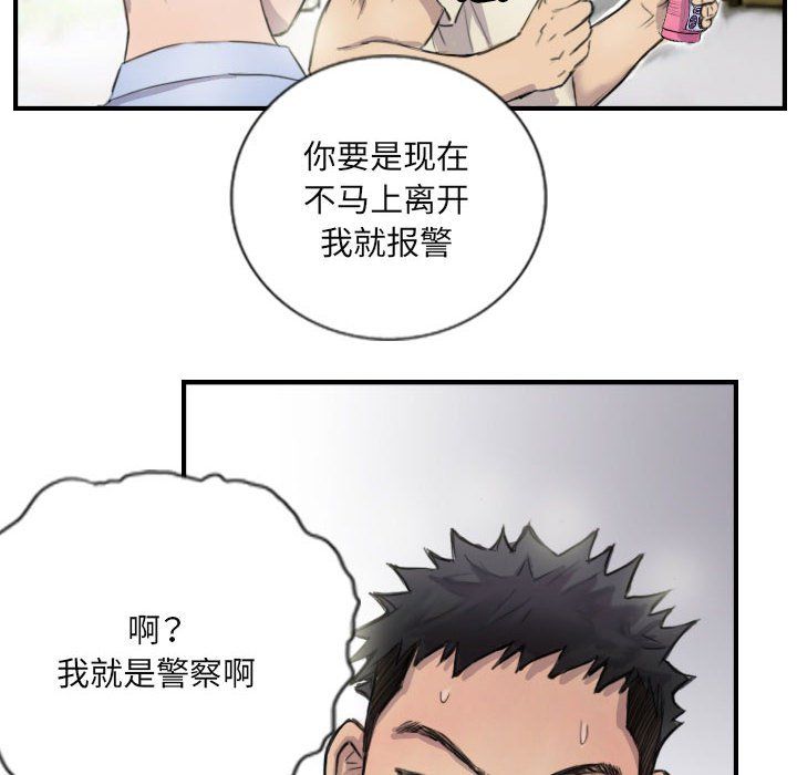 《超能刑警》漫画 第8話