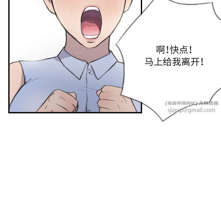 《超能刑警》漫画 第8話