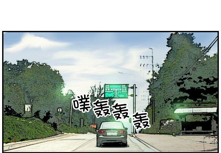 《超能刑警》漫画 第9話