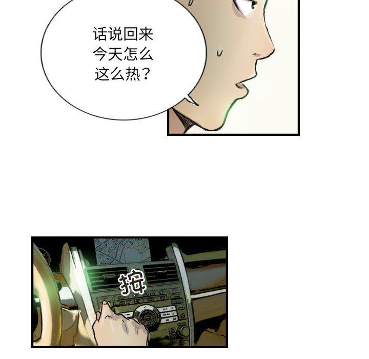 《超能刑警》漫画 第9話