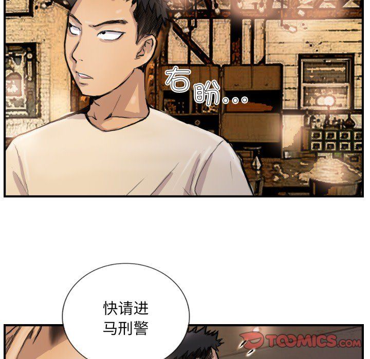 《超能刑警》漫画 第9話