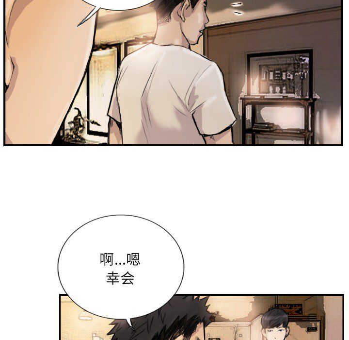 《超能刑警》漫画 第9話