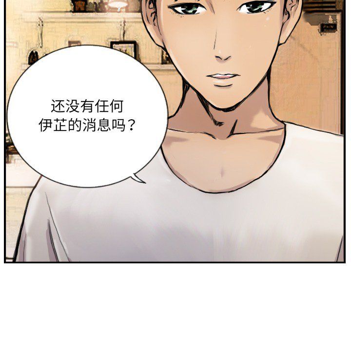 《超能刑警》漫画 第9話