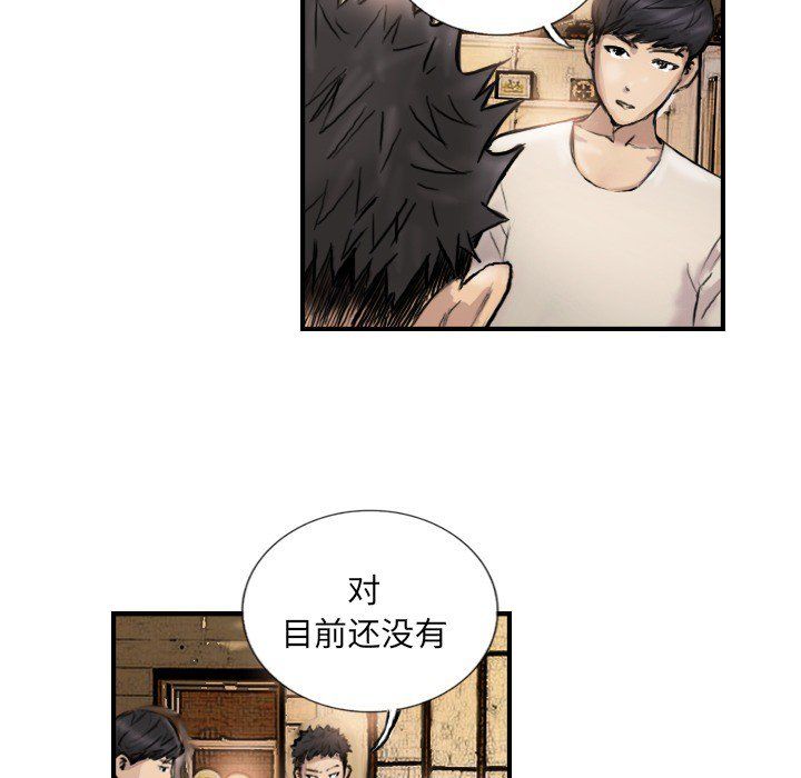 《超能刑警》漫画 第9話
