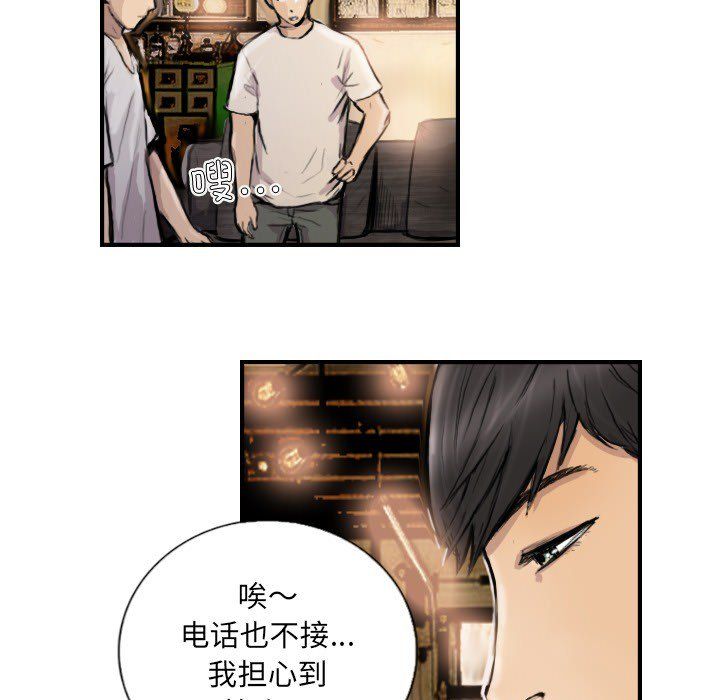 《超能刑警》漫画 第9話