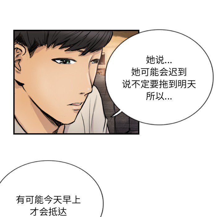 《超能刑警》漫画 第9話