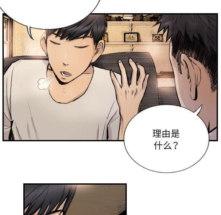 《超能刑警》漫画 第9話