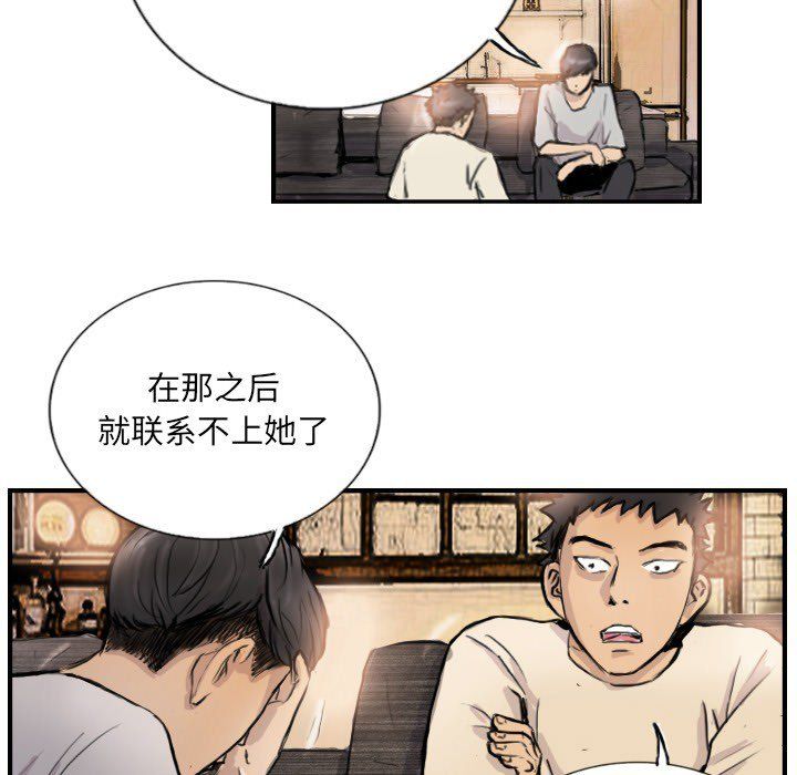 《超能刑警》漫画 第9話