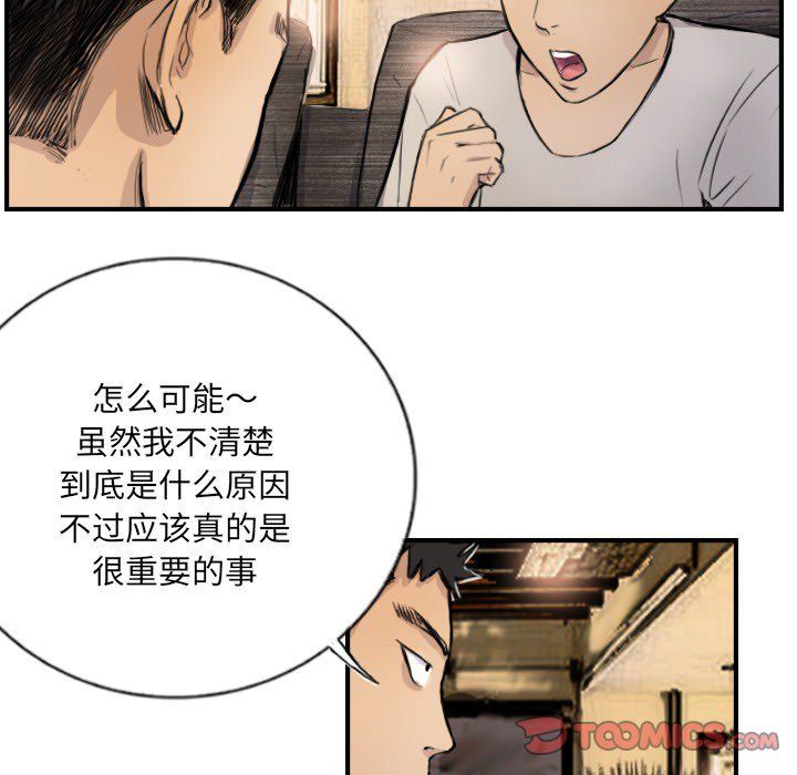 《超能刑警》漫画 第9話