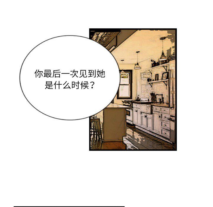 《超能刑警》漫画 第9話