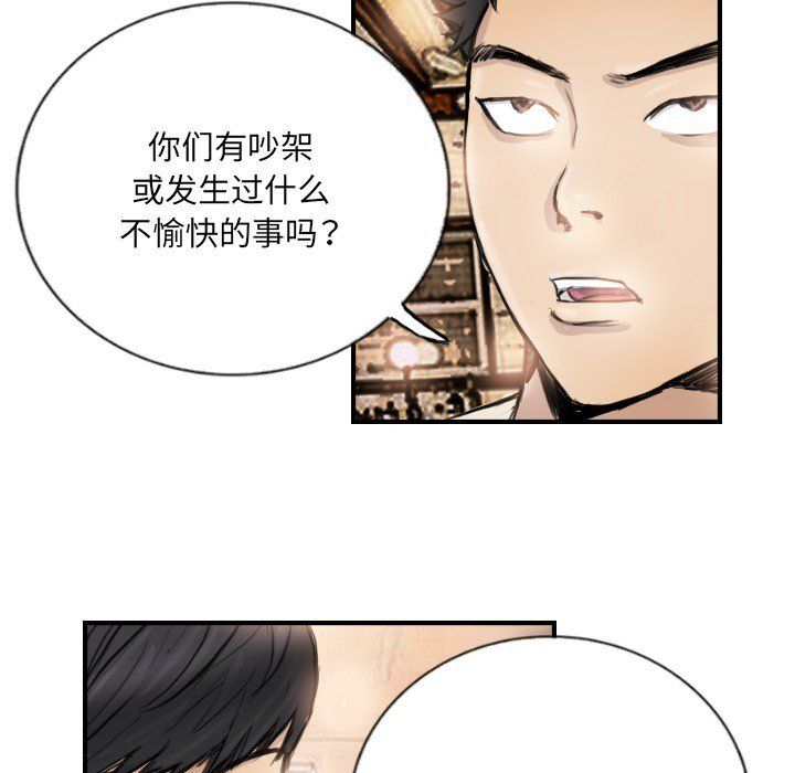 《超能刑警》漫画 第9話