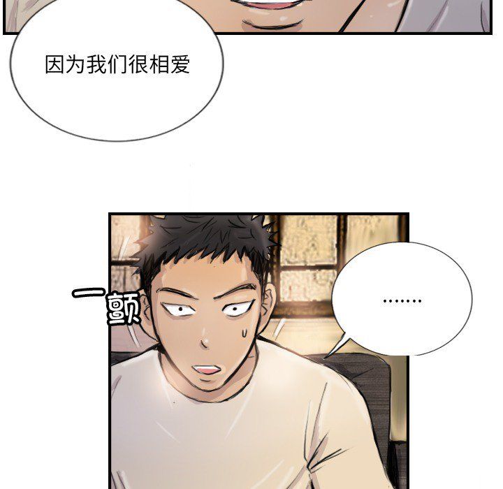 《超能刑警》漫画 第9話