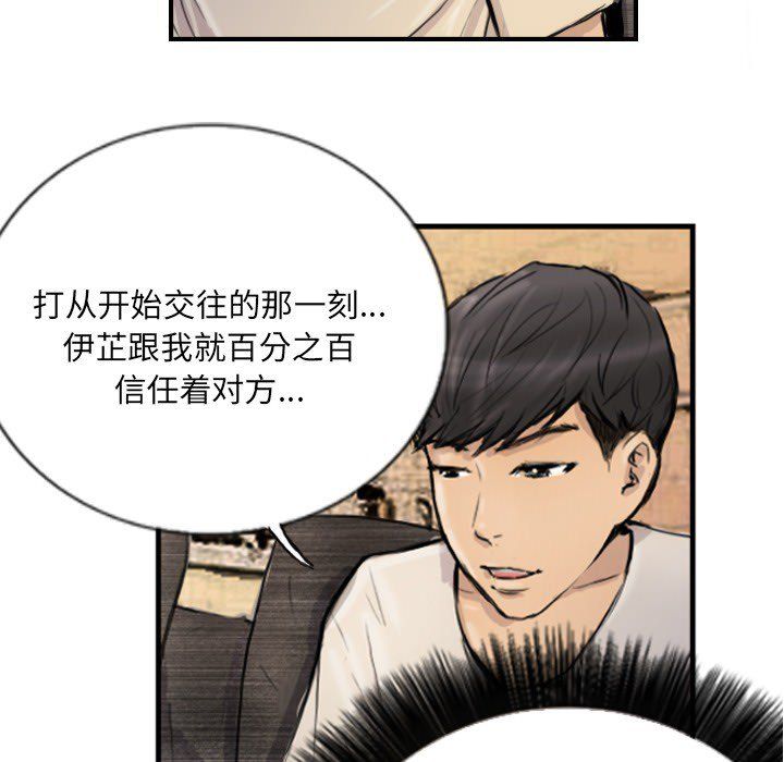 《超能刑警》漫画 第9話