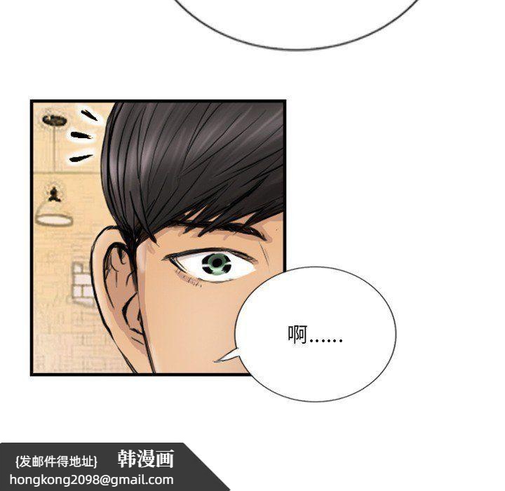 《超能刑警》漫画 第9話