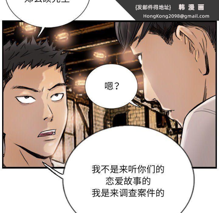 《超能刑警》漫画 第9話