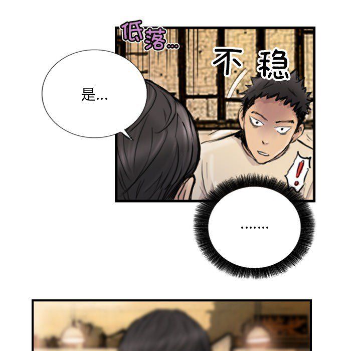 《超能刑警》漫画 第9話