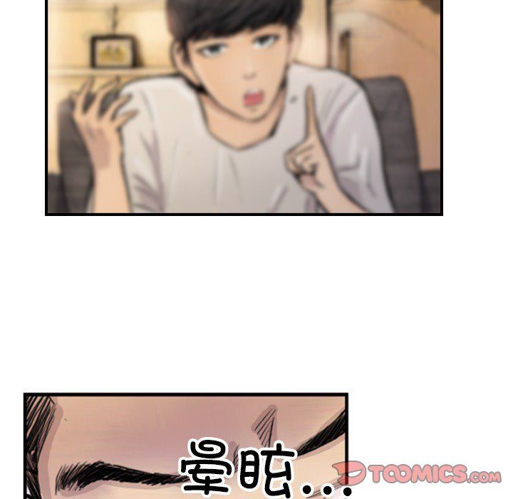 《超能刑警》漫画 第9話
