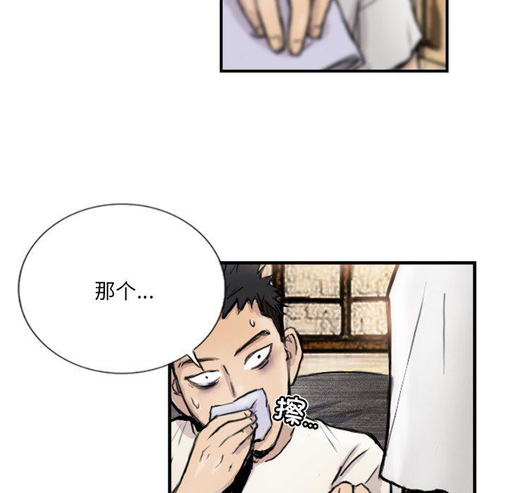 《超能刑警》漫画 第9話
