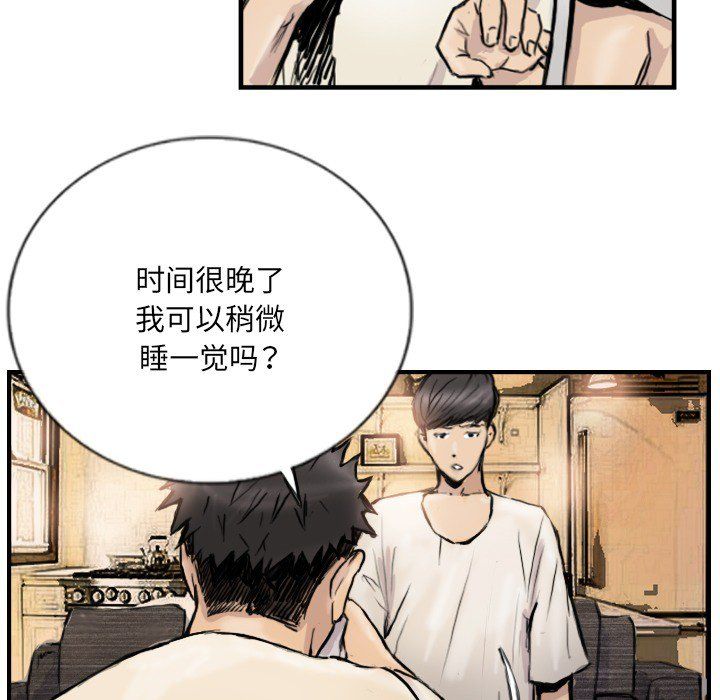 《超能刑警》漫画 第9話