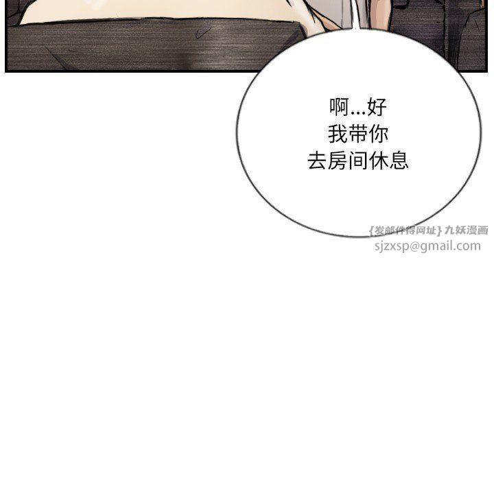 《超能刑警》漫画 第9話