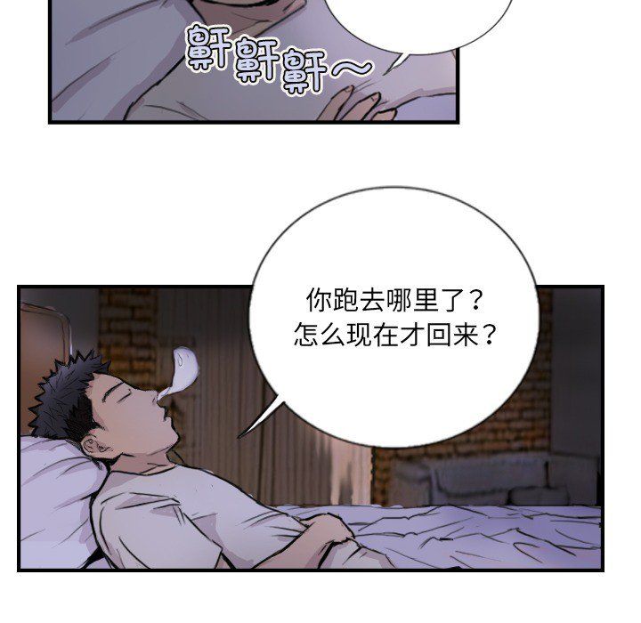 《超能刑警》漫画 第9話