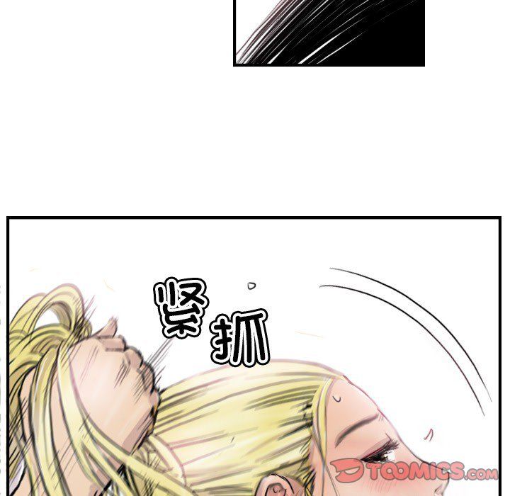 《超能刑警》漫画 第9話