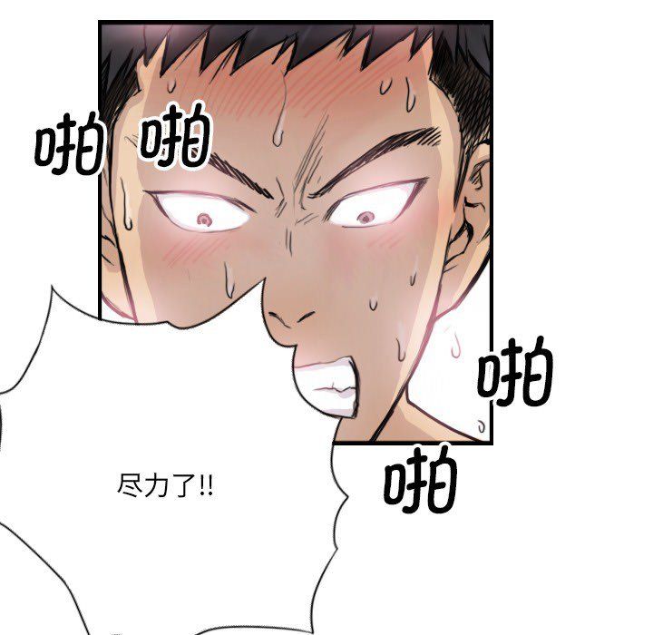 《超能刑警》漫画 第9話