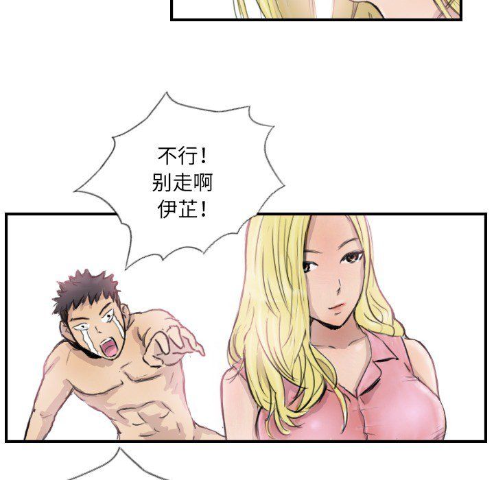 《超能刑警》漫画 第9話