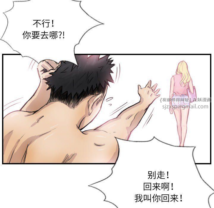 《超能刑警》漫画 第9話