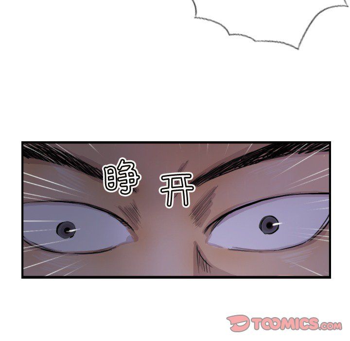 《超能刑警》漫画 第9話