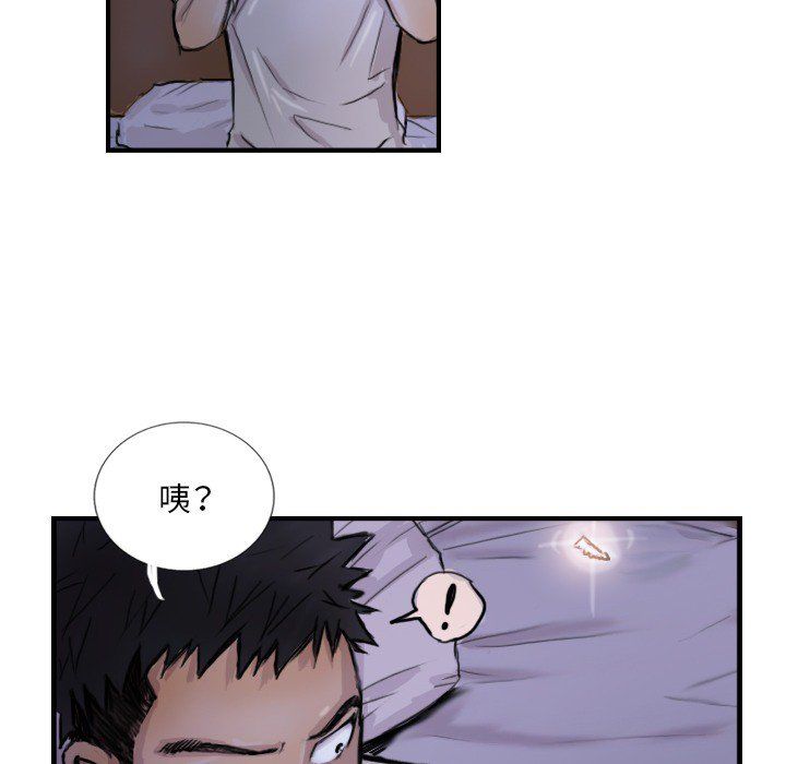 《超能刑警》漫画 第9話