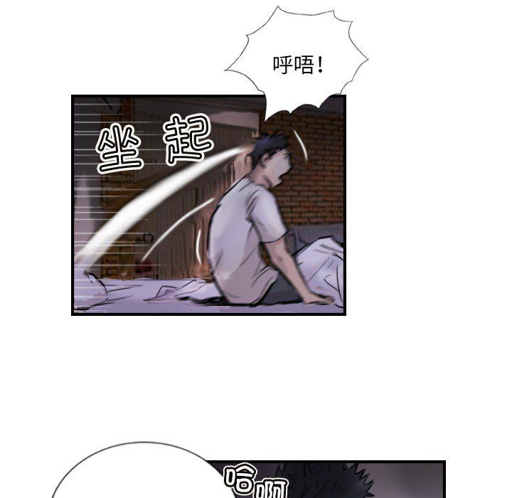 《超能刑警》漫画 第9話